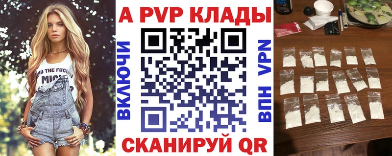 Купить где  Касимов  Alfa_PVP Crystall 
