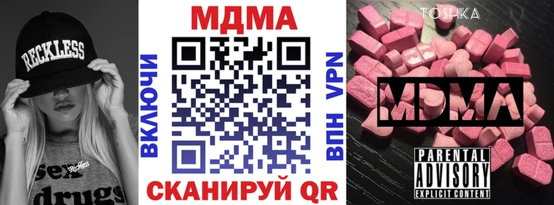 Купить закладки  Касимов  МДМА VHQ 